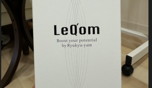 LeQom、沖縄の誇るクーガ芋を原料にしたサプリメントを提供していただけることになりました。